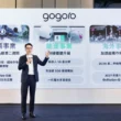Gogoro 發表2026全新產品佈局　三款新車發表　一代電池全面退役
