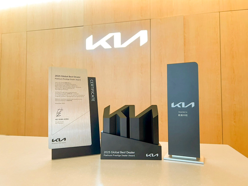 Kia新北中和及高雄民族兩座展示中心深獲Kia全球總部肯定，榮獲2025全球經銷商最高榮譽「Kia白金卓越經銷商獎」(Kia Platinum Prestige Dealer Award)的獎項。