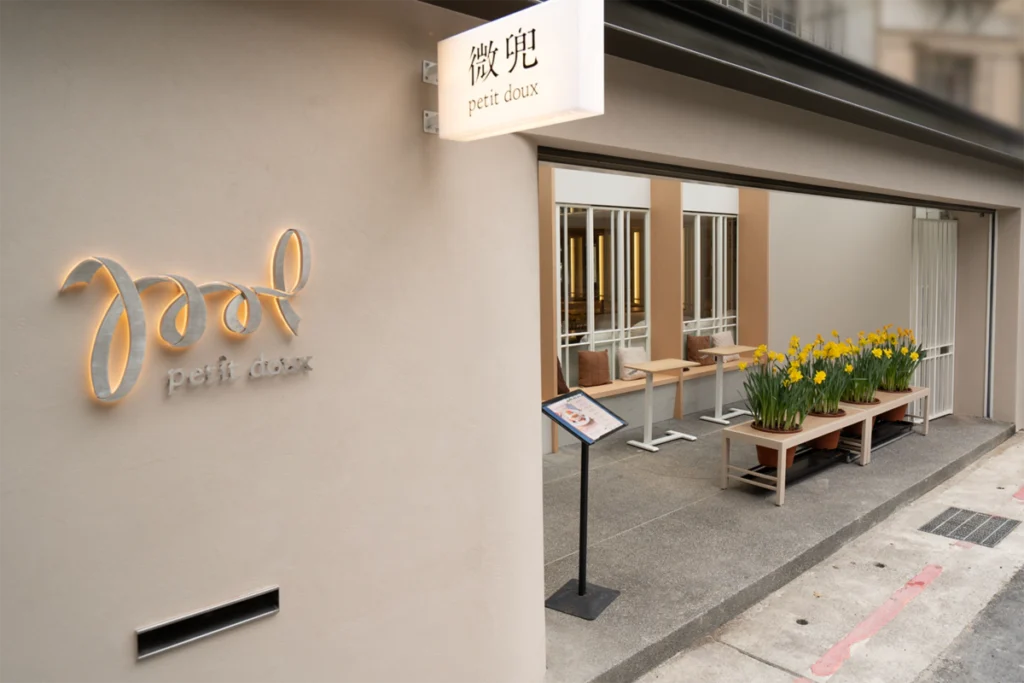 「微兜」十週年旗艦店進駐永康街，極簡木質風定義都會女性健康新食尚