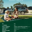 Škoda 春季健檢「七大守護挺你」登場　八大項檢查＋原廠保養優惠同步開跑