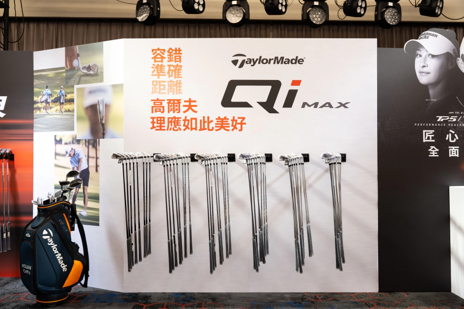 Qi MAX 高爾夫理應如此美好