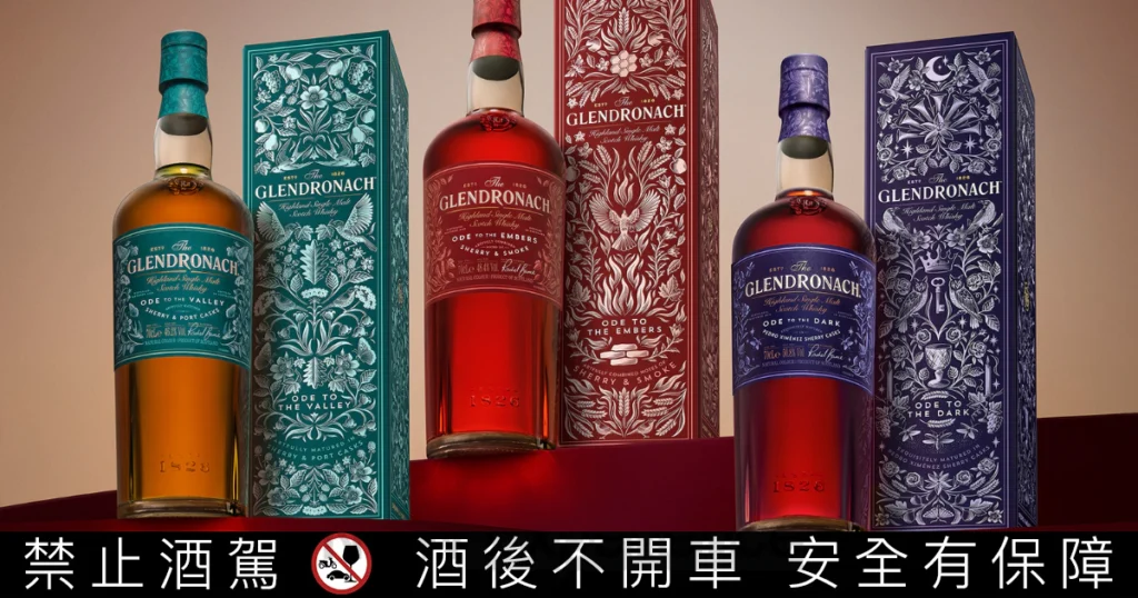 雪莉傳奇再續新章！格蘭多納《大師詠選》第二樂章「雋永泥煤」煙燻登場