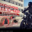 Honda Motorcycle 入主 CB300R 騎士風格一次到位