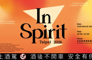 亞洲調酒盛事：In Spirit Taipei 2026 於 3 月大巨蛋登場