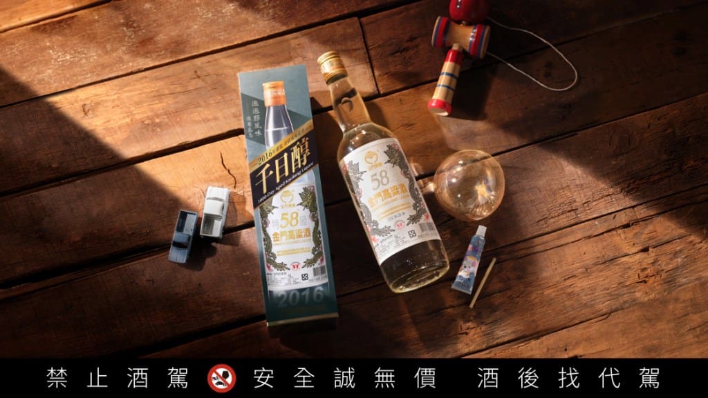 十年高粱老酒驚現夢幻香氣！「58金高千日醇」懷舊泡泡膠風味限量上市