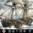 致敬跨越大西洋的橡木桶長征，麥卡倫 1987 Carta Nautica 問世