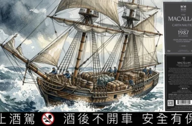 致敬跨越大西洋的橡木桶長征，麥卡倫 1987 Carta Nautica 問世