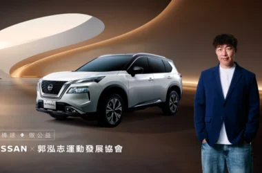 NISSAN攜手郭泓志運動發展協會　用愛揮棒做公益