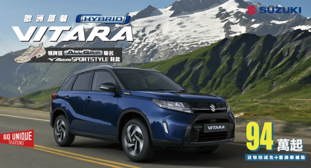 Suzuki Vitara