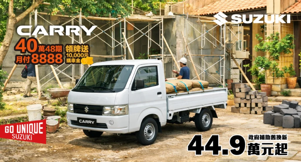 Suzuki Carry