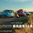 福斯商旅挺你挺中華隊　感恩同慶全車系指定車款最高15萬元優惠