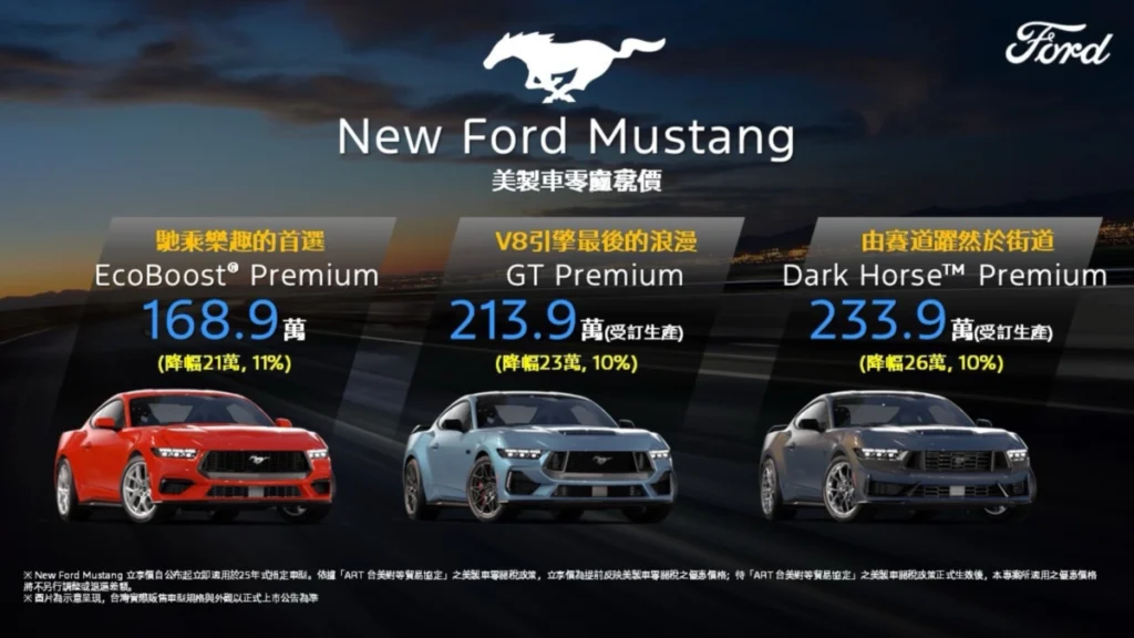 福特六和發布「GO BOLD GO FORD」品牌溝通主軸