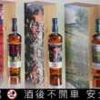 麥卡倫《The Romantica Collection》：三大藝術巨擘40年後再聚首 | 悅活誌 New Experience