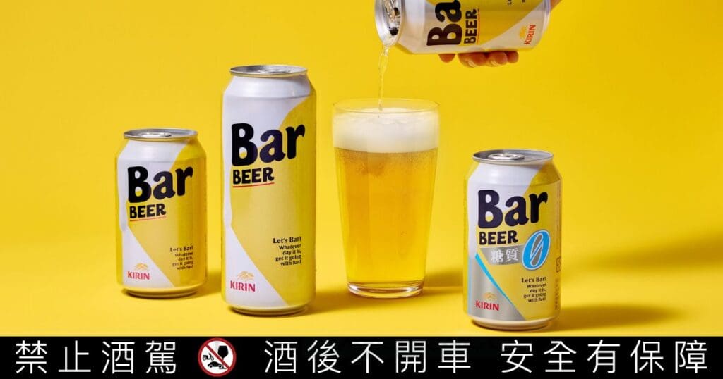 KIRIN Bar BEER 睽違 24 年首推新品！「Bar BEER 零糖質」嶄新登場