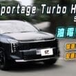 Sportage小改款油電版試駕　力強省油操控棒 國產價買進口高級車水準