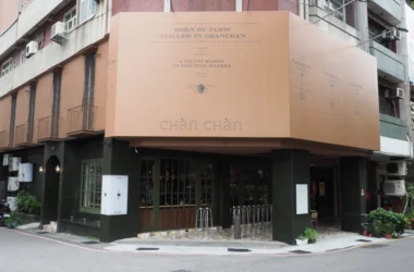 叫錯店名一整年；台中「嬋潹」周年快樂！夏季菜單蝦醬炒飯、榴蓮酥、半島雪酪挺迷人 | 悅活誌 New Experience