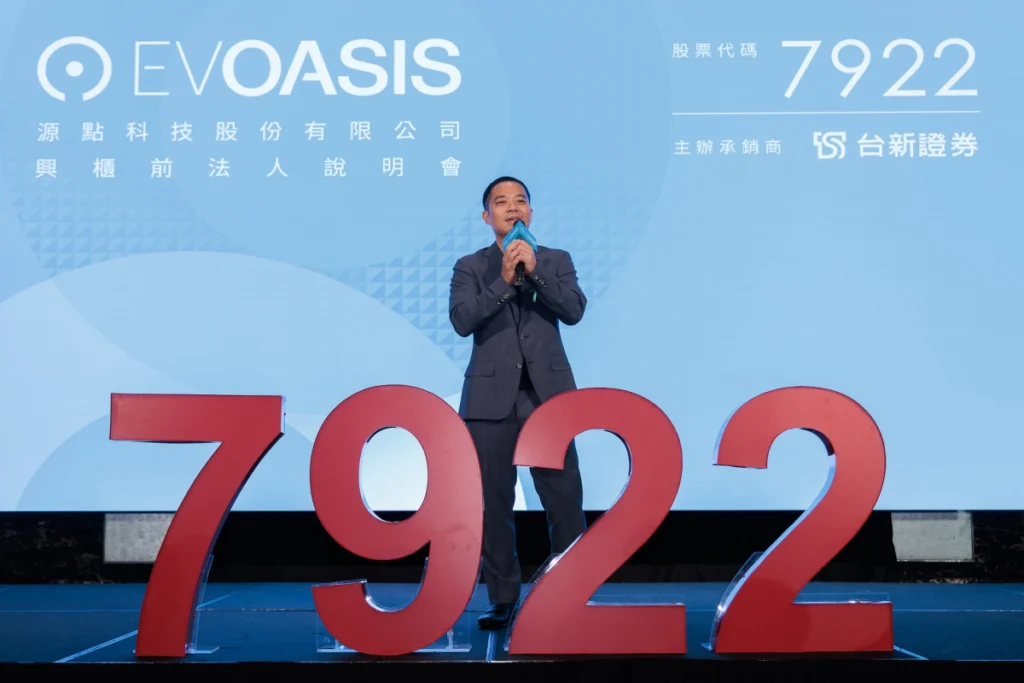 EVOASIS源點科技董事長陶百群表示源點科技興櫃掛牌邁入品牌發展新階段，持續加速全台快充網絡布局，打造值得信賴的安心充電體驗。