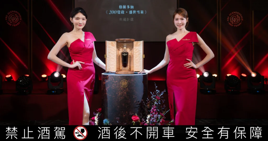 格蘭多納 200 週年巔峰之作：「56年單一麥芽威士忌」登場，台灣限量 7 瓶