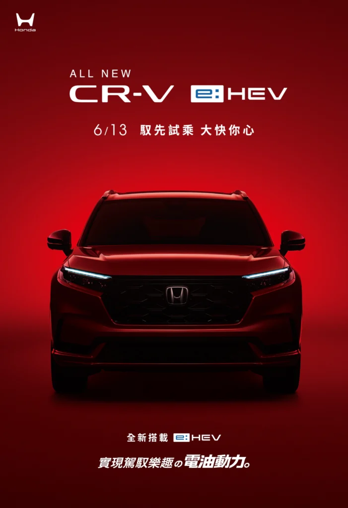 All-new CR-V全新搭載e:HEV電油動力　預接單價99.9萬元起　6/8前下訂交車送限量「CR-V靜謐野餐組」與「5年無限里程延長保固」