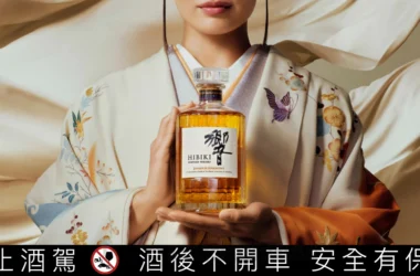 跨越日本百年的「和」之藝術，三得利「響」威士忌宣布啟動首個全球宣傳活動