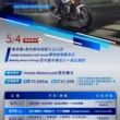 Honda Motorcycle車主專屬海外自駕活動開跑　Motegi 茂木騎旅5日遊