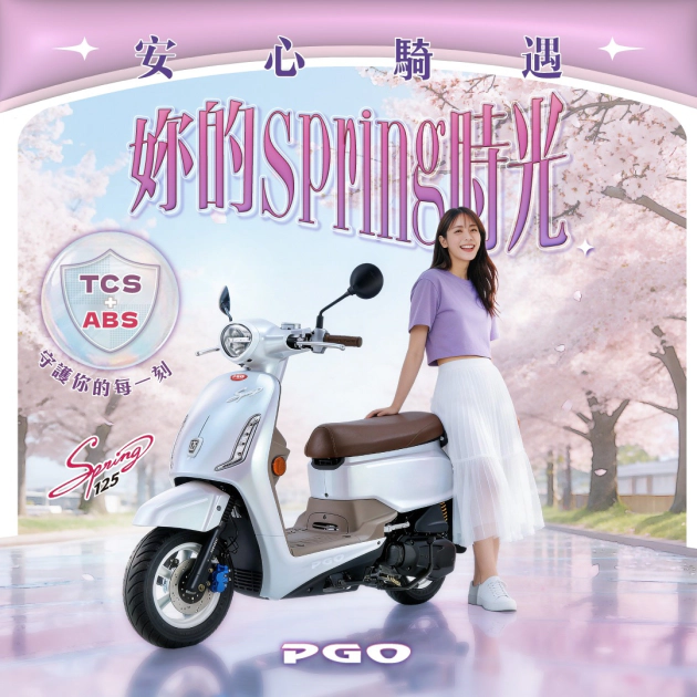 Spring125
