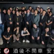 金門酒廠第二屆金酒盃職業組決賽揭曉：根基在地、跨出國際！台灣高粱調酒最高榮耀
