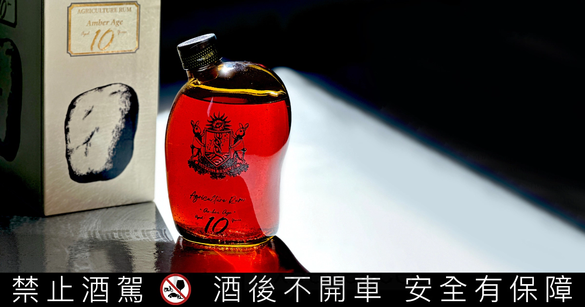 龐尼維爾20週年榮耀,『Amber Age 琥珀年代』10年農業型蘭姆酒獲國際雙金 龐尼維爾20週年榮耀,『Amber Age 琥珀年代』10年農業型蘭姆酒獲國際雙金