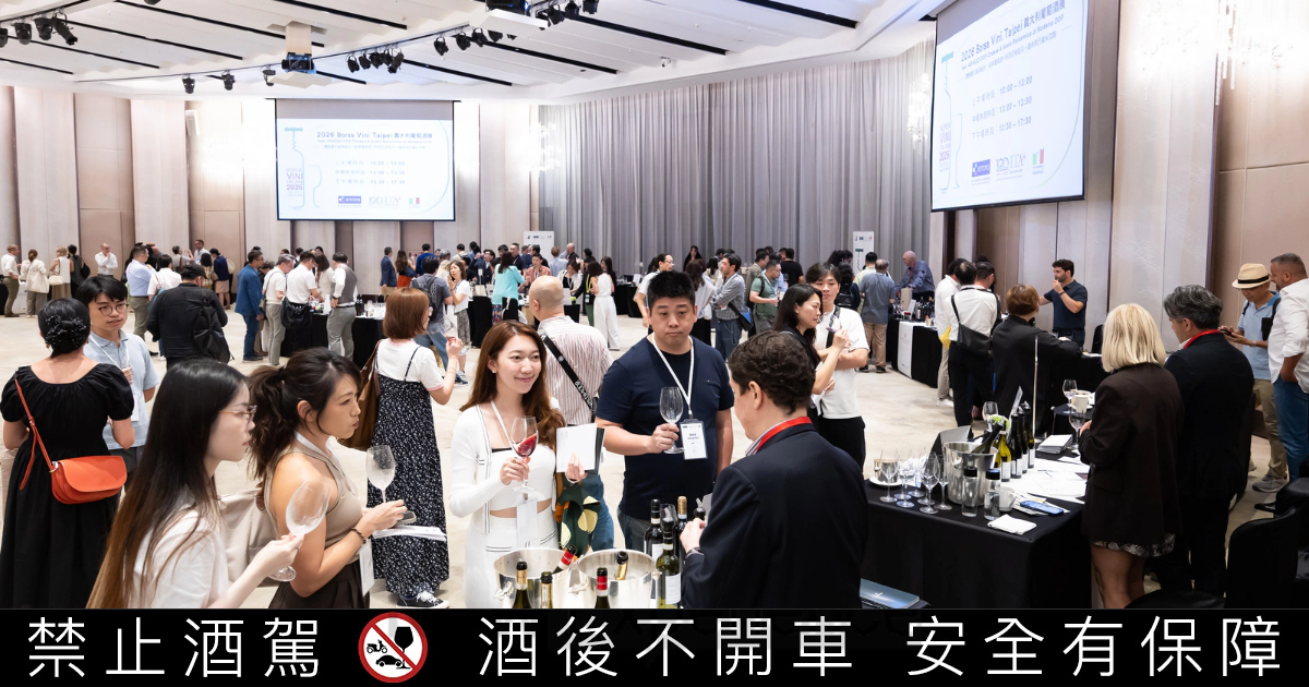 2026 Borsa Vini Taipei 義大利葡萄酒展圓滿落幕