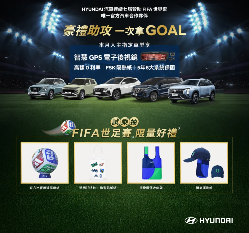 TUCSON L Premium B 118.9萬 搶攻油電SUV市場