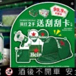 盛夏瘋世足賽！海尼根「粉會交朋友」引爆全台99.9%超狂中獎率刮刮樂熱潮