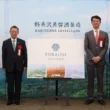 日本威士忌新地標啟動：富良詩FURALISS蒸餾所正式動工，預計2029年開幕