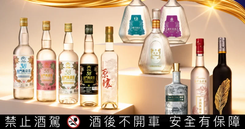 2026金門高粱酒橫掃四大烈酒大賽奪57獎，創新「桶陳高粱酒」驚豔全球