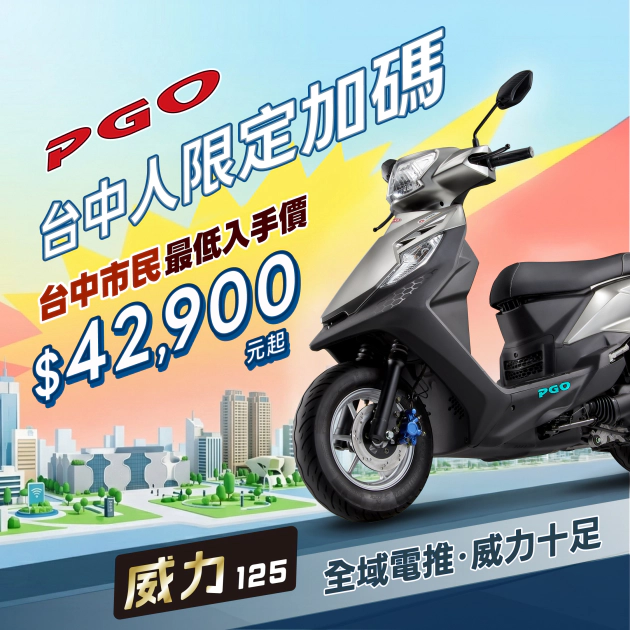 20260609-市府低碳排補助