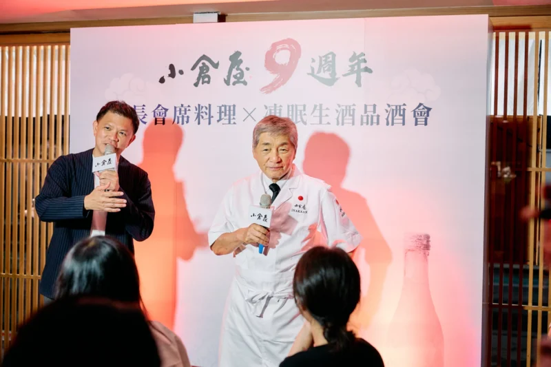 慶祝小倉屋來台9週年　預約限定「會長會席料理」與「凍眠生酒」開啟日料餐酒新體驗