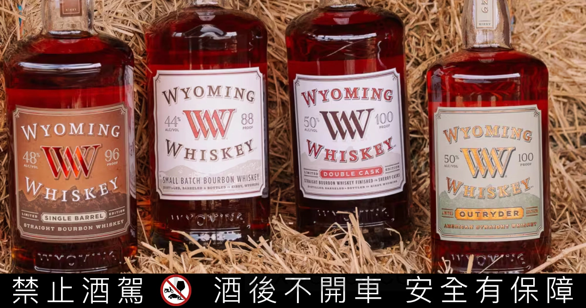 麥卡倫母公司愛丁頓全面退出美國威士忌市場,Wyoming威士忌重回創辦人懷抱 麥卡倫母公司愛丁頓全面退出美國威士忌市場,Wyoming威士忌重回創辦人懷抱