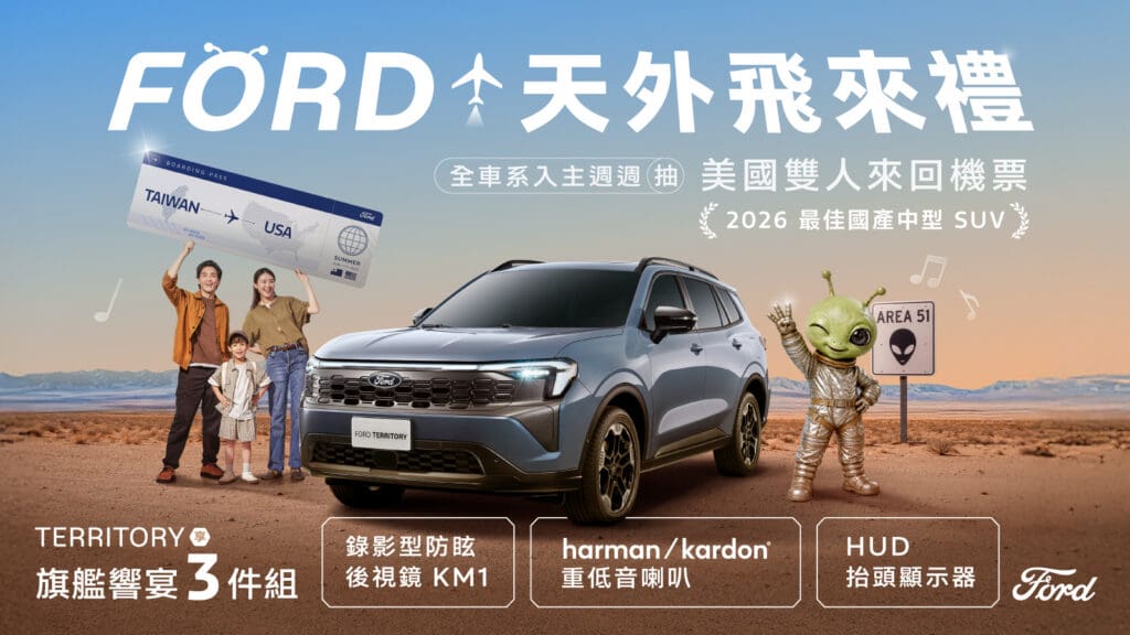 Ford限時入主優惠再抽美國雙人來回機票　26年式Ranger Raptor 208萬元到港！