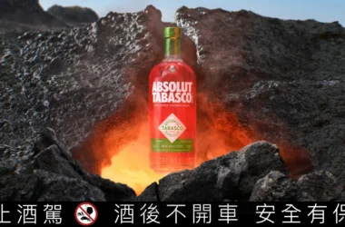 絕對伏特加聯名 Tabasco 推出辣味伏特加？火辣熱燙台灣應該也買得到 | 悅活誌 New Experience