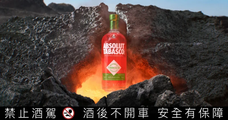 絕對伏特加聯名 Tabasco 推出辣味伏特加？火辣熱燙台灣應該也買得到 | 悅活誌 New Experience