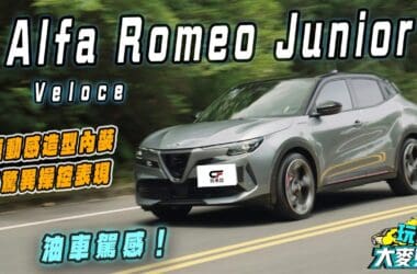 Junior Electtrica電動鋼砲試駕　操控比汽油鋼砲更刁鑽！