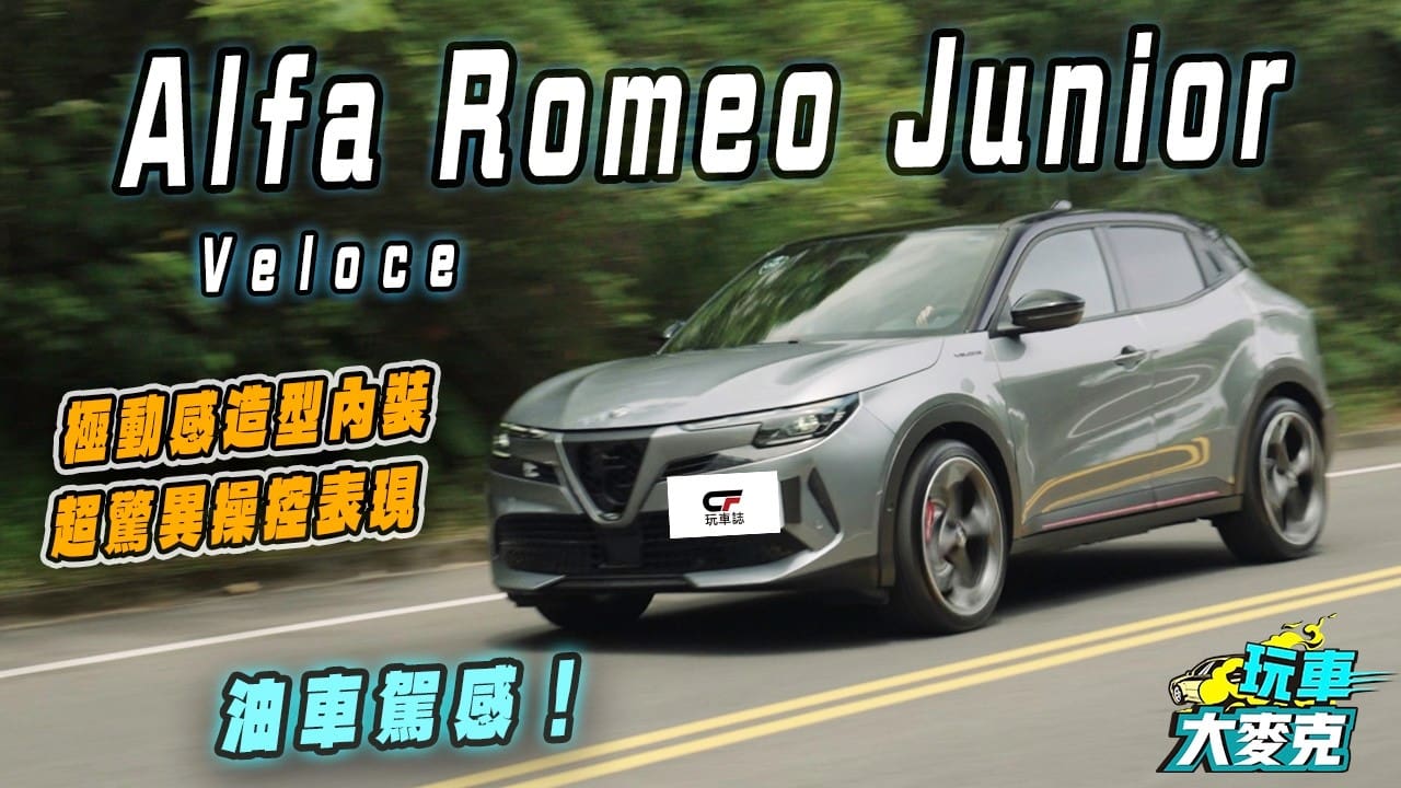 Junior Electtrica電動鋼砲試駕　操控比汽油鋼砲更刁鑽！