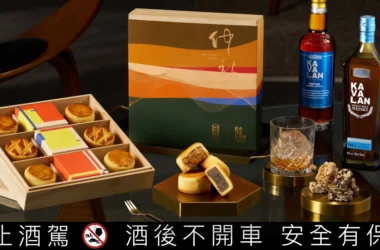為中秋節送禮做好準備！百年漢餅遇見酒香：舊振南攜噶瑪蘭威士忌打造「大人系月餅」