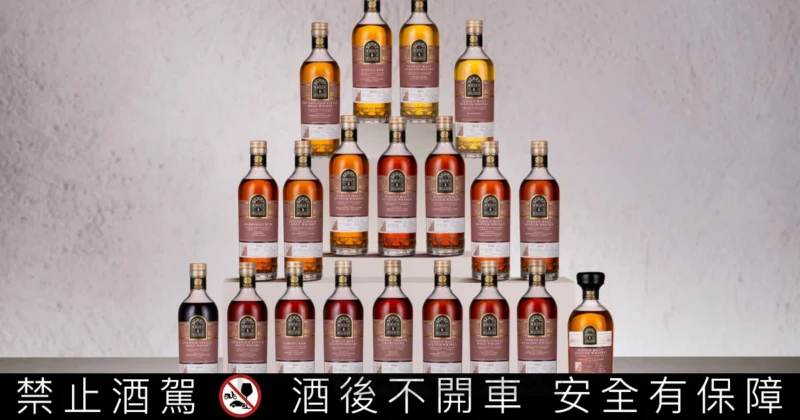 Berry Bros. & Rudd 發表 2026 奧德賽系列：蘇格蘭傳統與全球新浪潮對話