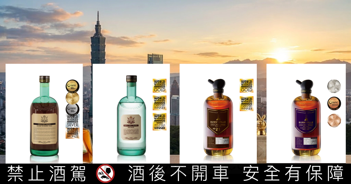 台灣之光!「兔兔酒」龐尼維爾橫掃 2026 WWA、SFWSC 雙料國際大獎 | 悅活誌 New Experience 台灣之光!「兔兔酒」龐尼維爾橫掃 2026 WWA、SFWSC 雙料國際大獎 | 悅活誌 New Experience