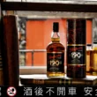 慶祝 190 週年傳承！格蘭花格推出「Glenfarclas 190」限定款