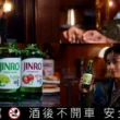 真露攜手 BTS V 發表全球宣傳片《My Favorite JINRO》！