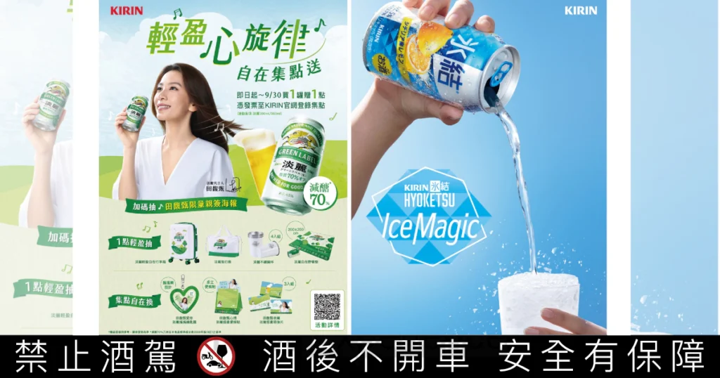 KIRIN冰結25周年「IceMagic」魔幻冰沙席捲北高！淡麗也推體驗活動