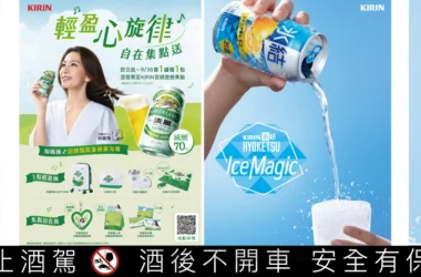 KIRIN冰結25周年「IceMagic」魔幻冰沙席捲北高！淡麗也推體驗活動