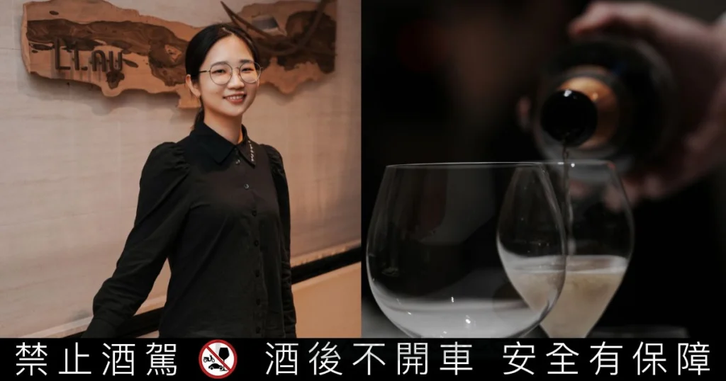 《2026臺灣米其林指南》最佳侍酒師大獎得主在高雄：Li.nu餐廳—邱雯琪