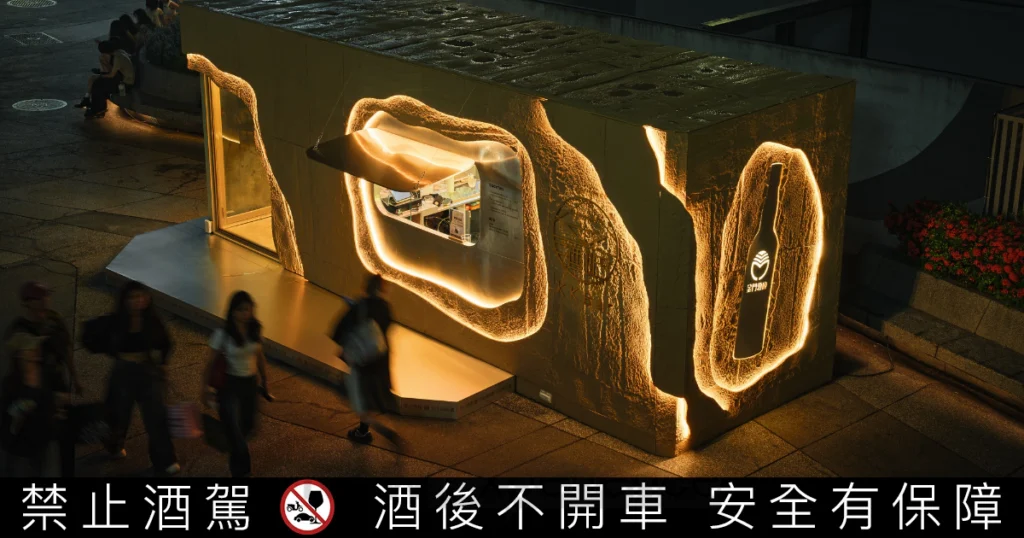 金門酒廠「KK Bar金酒吧」進駐捷運中山公園！頂尖調酒、高粱酒霜淇淋限時登場